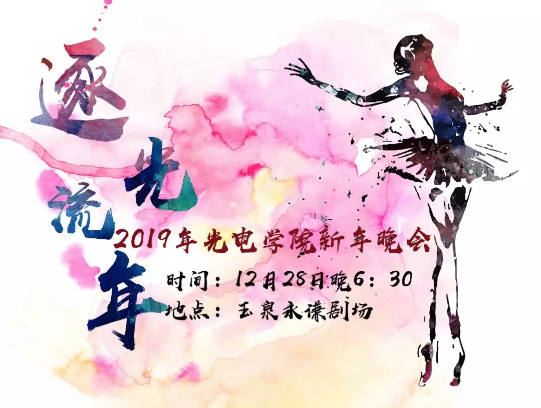 2019-new-year-party.jpg