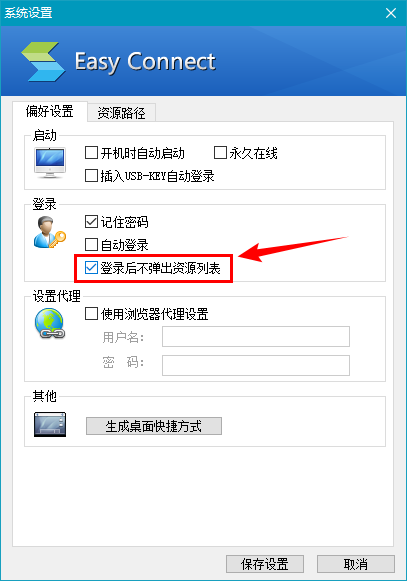 chrome-data-loss-caused-by-using-easyconnect-2.png