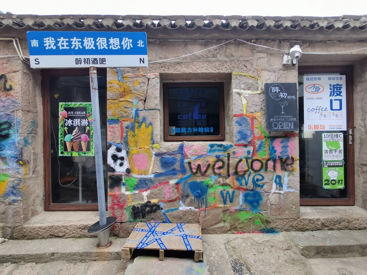 dong-ji-island-32.jpg