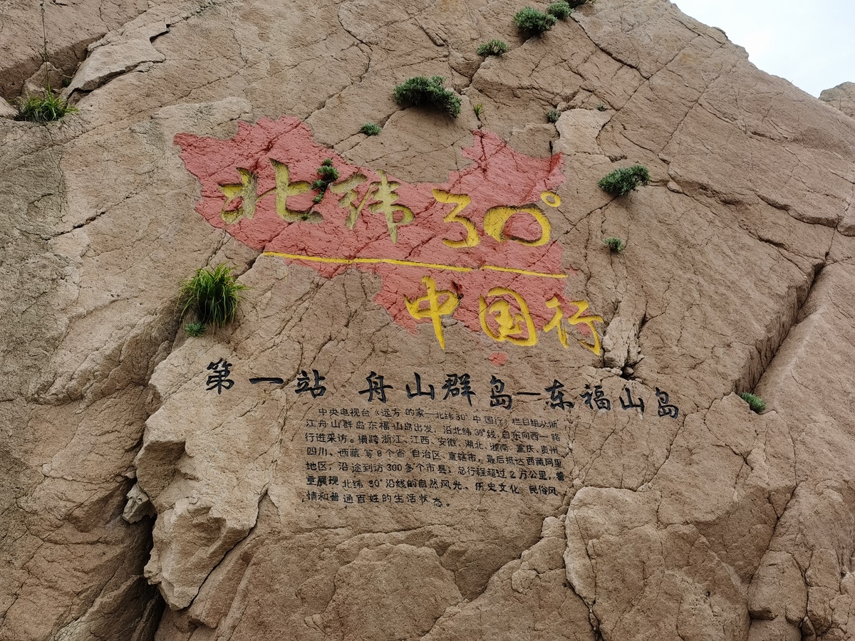 dong-ji-island-35.jpg