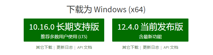 download-nodejs.png