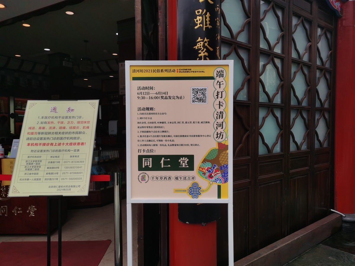 hefang-street-1.jpg