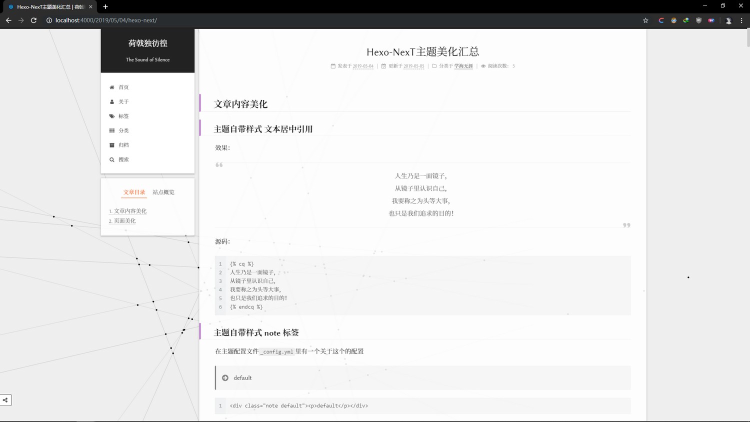 hexo-theme-in-5-month.jpg