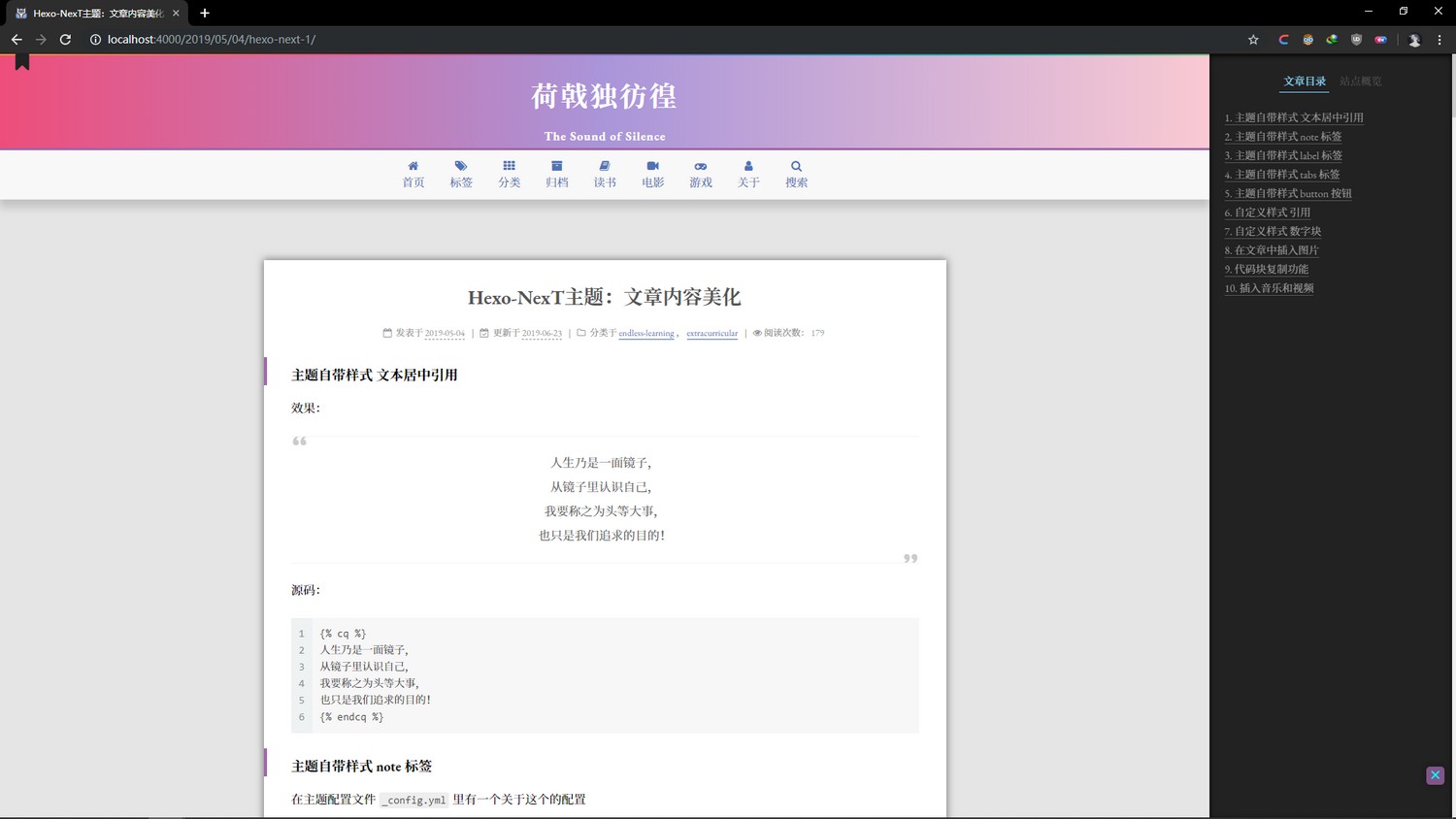 hexo-theme-in-6-month.jpg