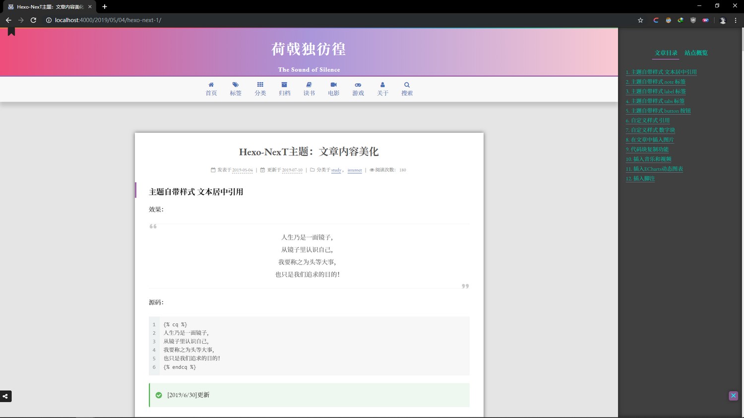 hexo-theme-in-7-month.jpg