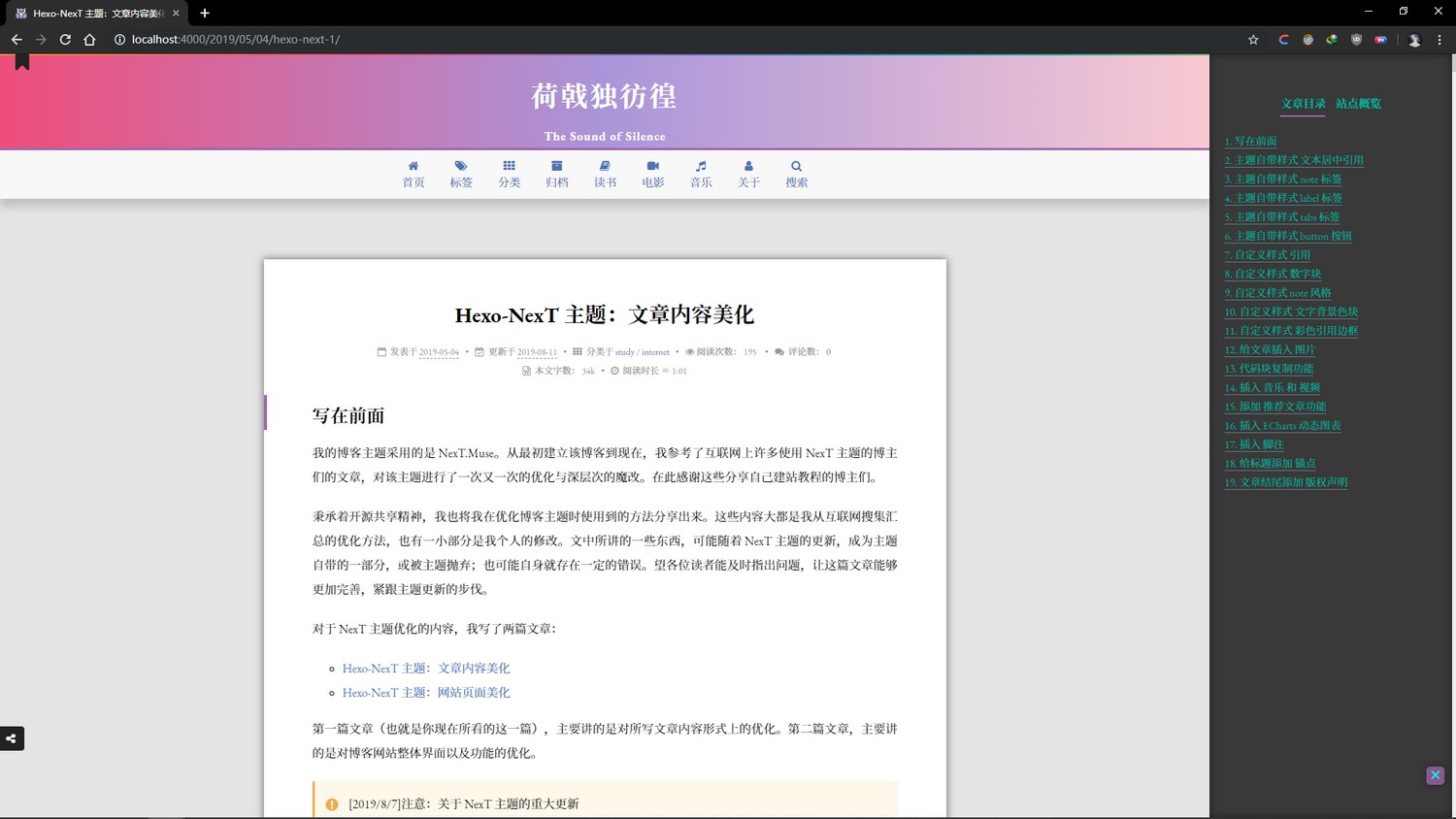 hexo-theme-in-8-month.jpg