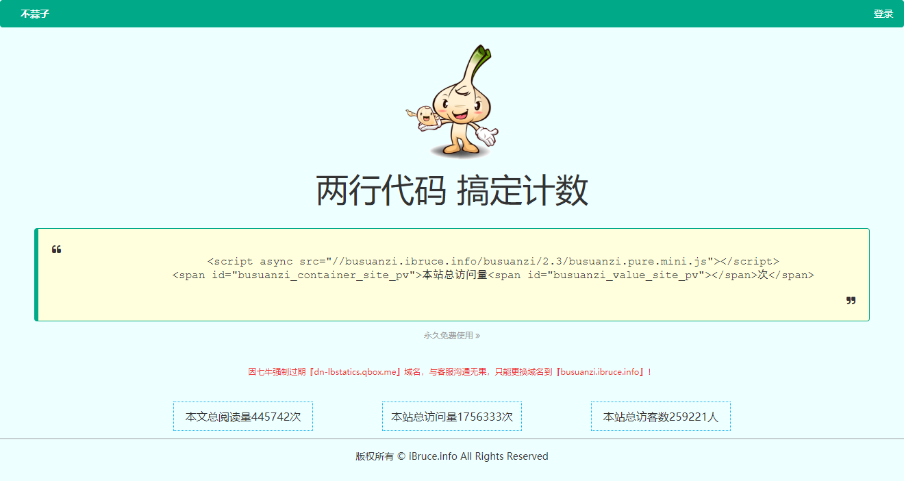 hexo-theme-next-busuanzi.png