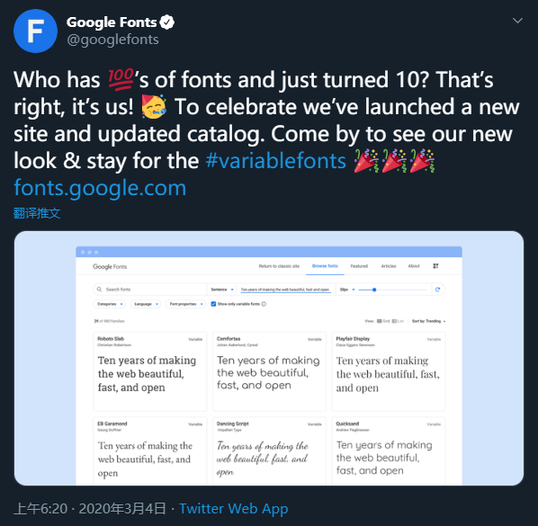 hexo-theme-next-google-fonts-ten-years.png