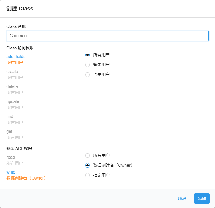 hexo-theme-next-leancloud-comment.png
