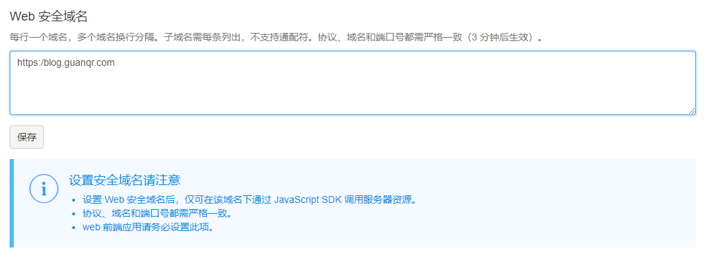 hexo-theme-next-leancloud-safe.png