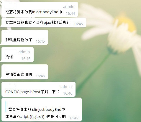 hexo-theme-next-telegram-communication.jpg