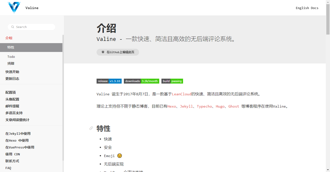 hexo-theme-next-valine.png