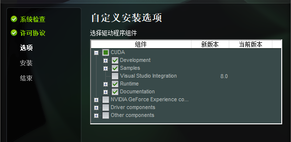 install-cuda.png