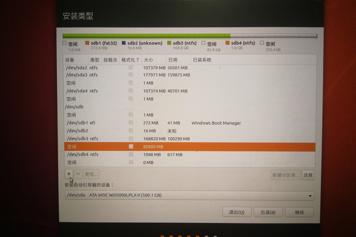 install-ubuntu-desktop-10.jpg