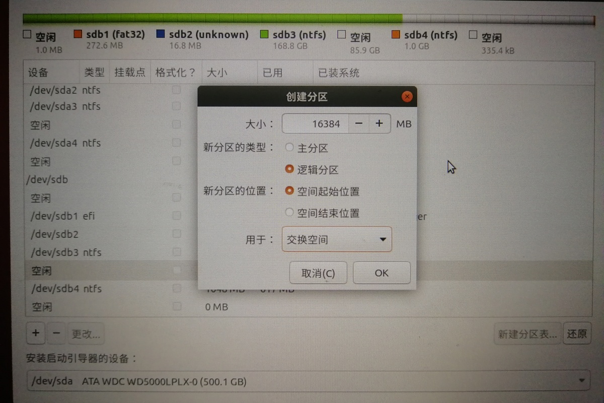 install-ubuntu-desktop-11.jpg