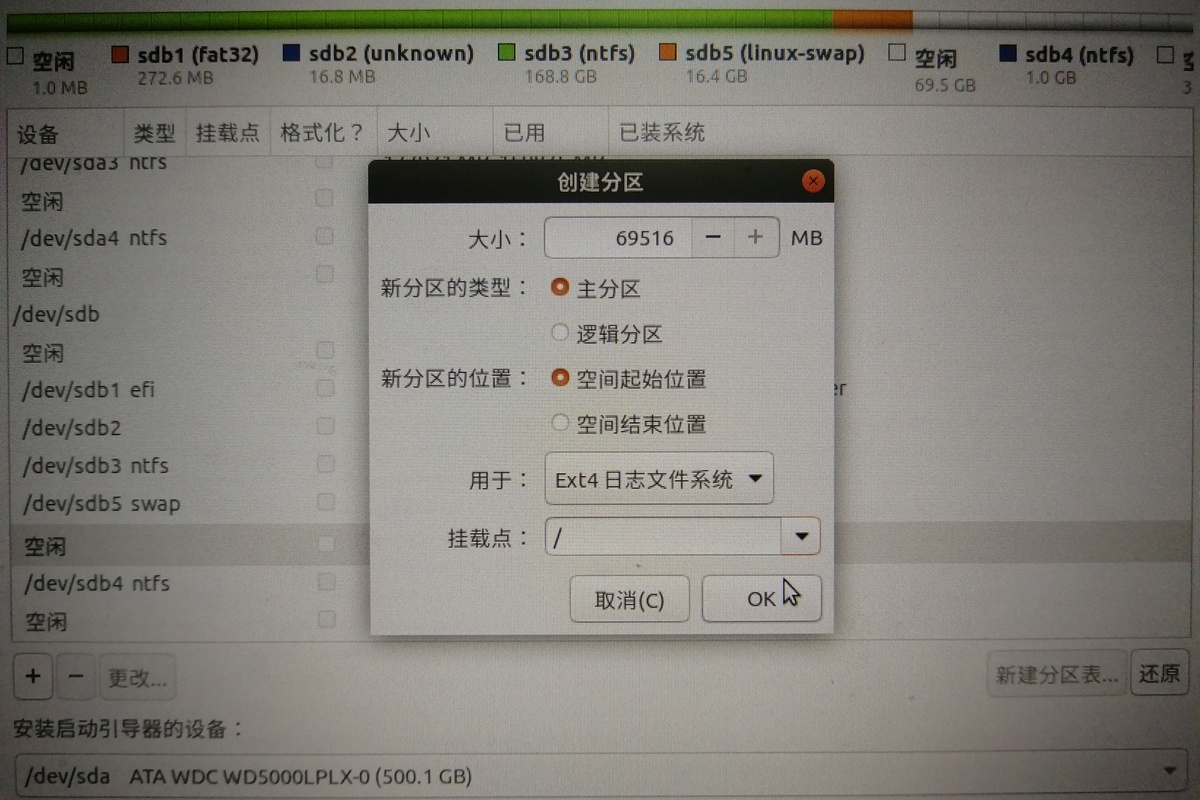 install-ubuntu-desktop-12.jpg