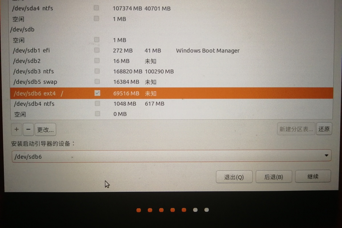 install-ubuntu-desktop-13.jpg