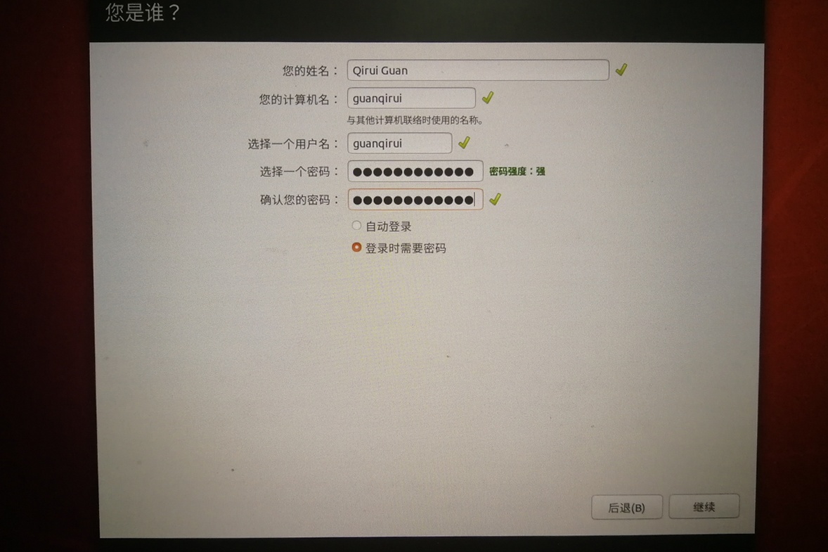 install-ubuntu-desktop-15.jpg