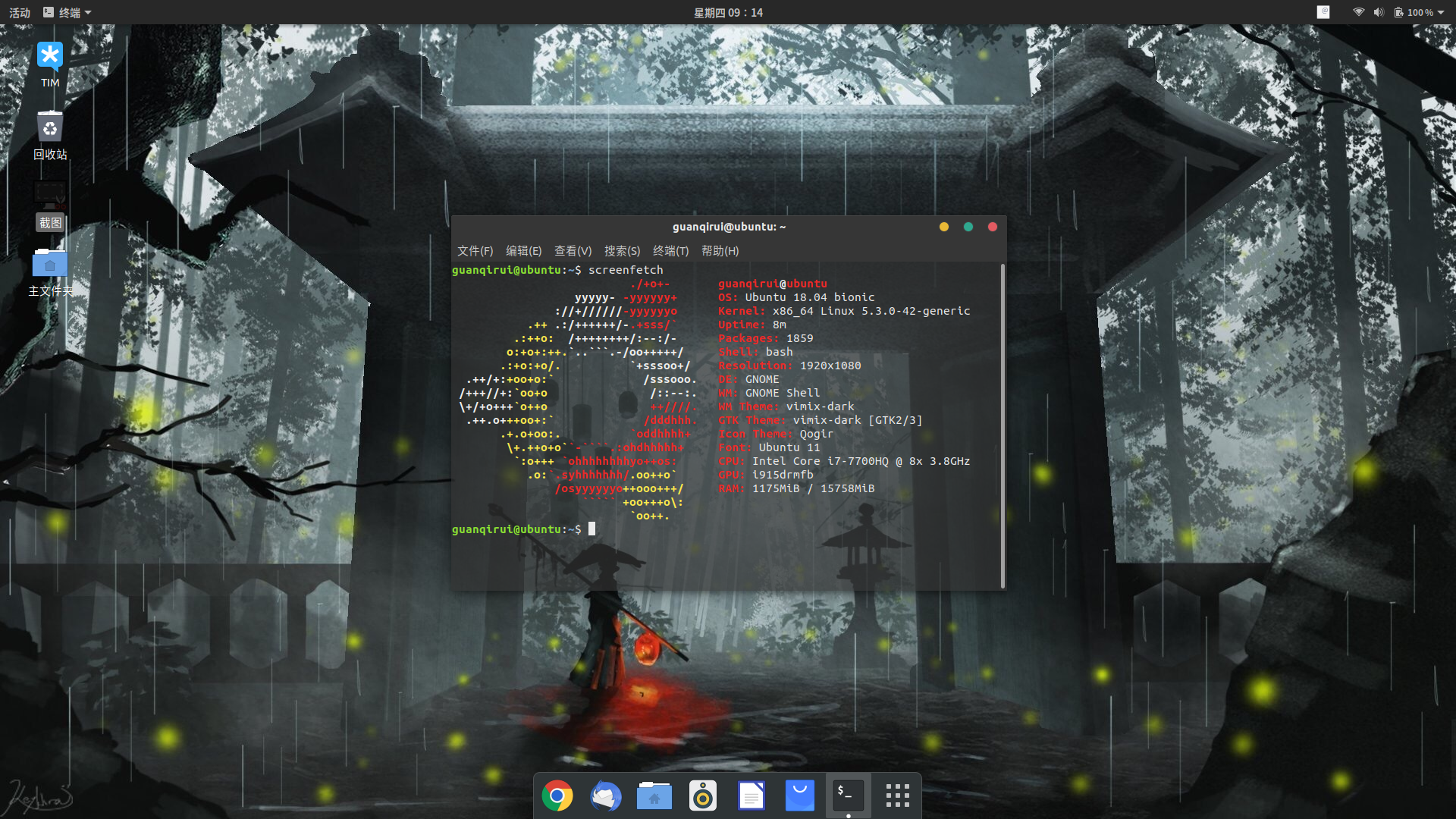 install-ubuntu-desktop-17.png