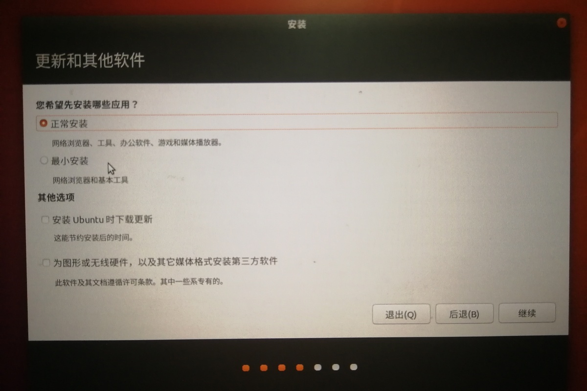 install-ubuntu-desktop-8.jpg