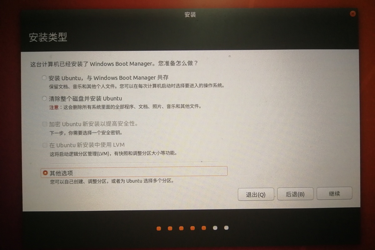 install-ubuntu-desktop-9.jpg