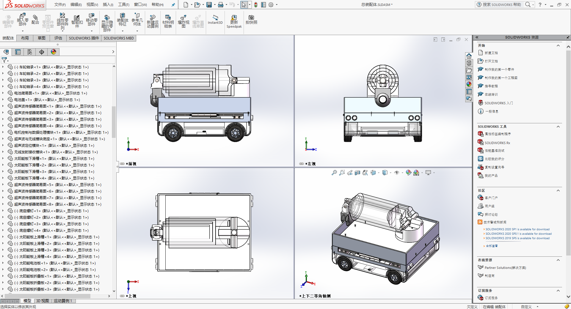 mechanical-structure-design-0.png