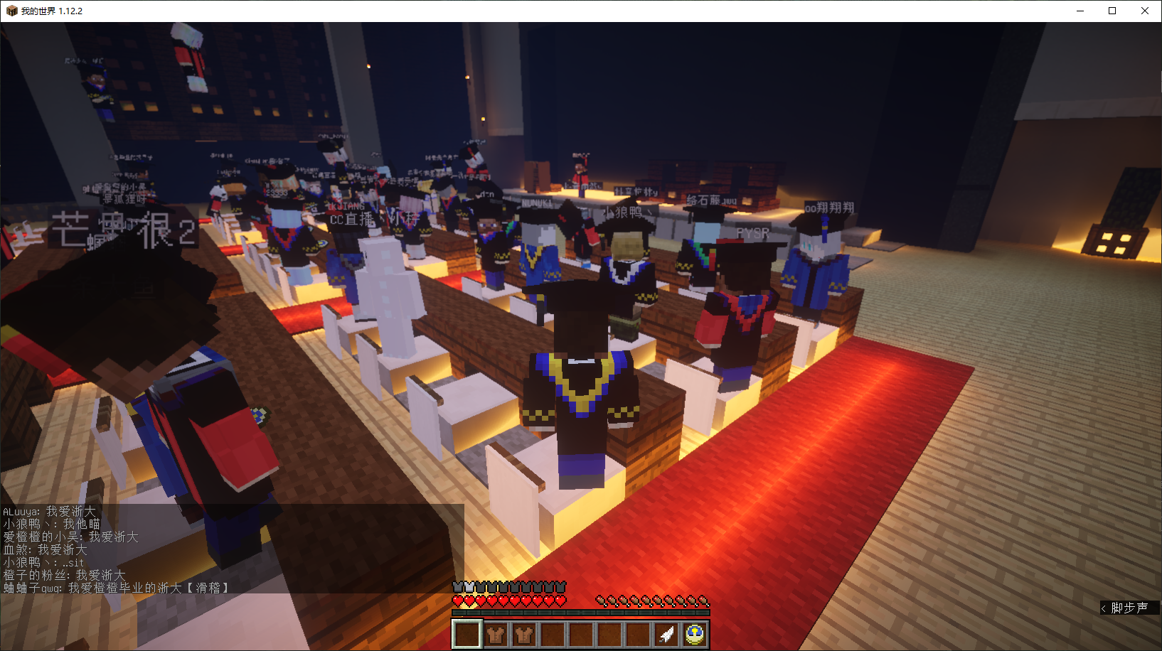 minecraft-zhejiang-university-4.png