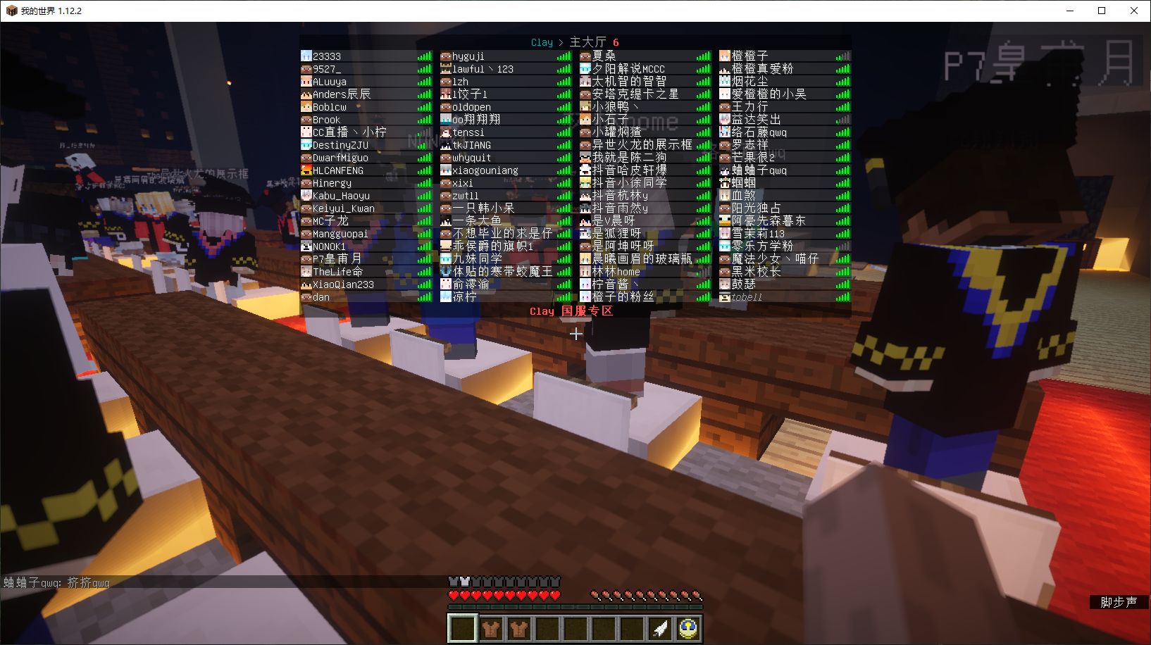 minecraft-zhejiang-university-6.png