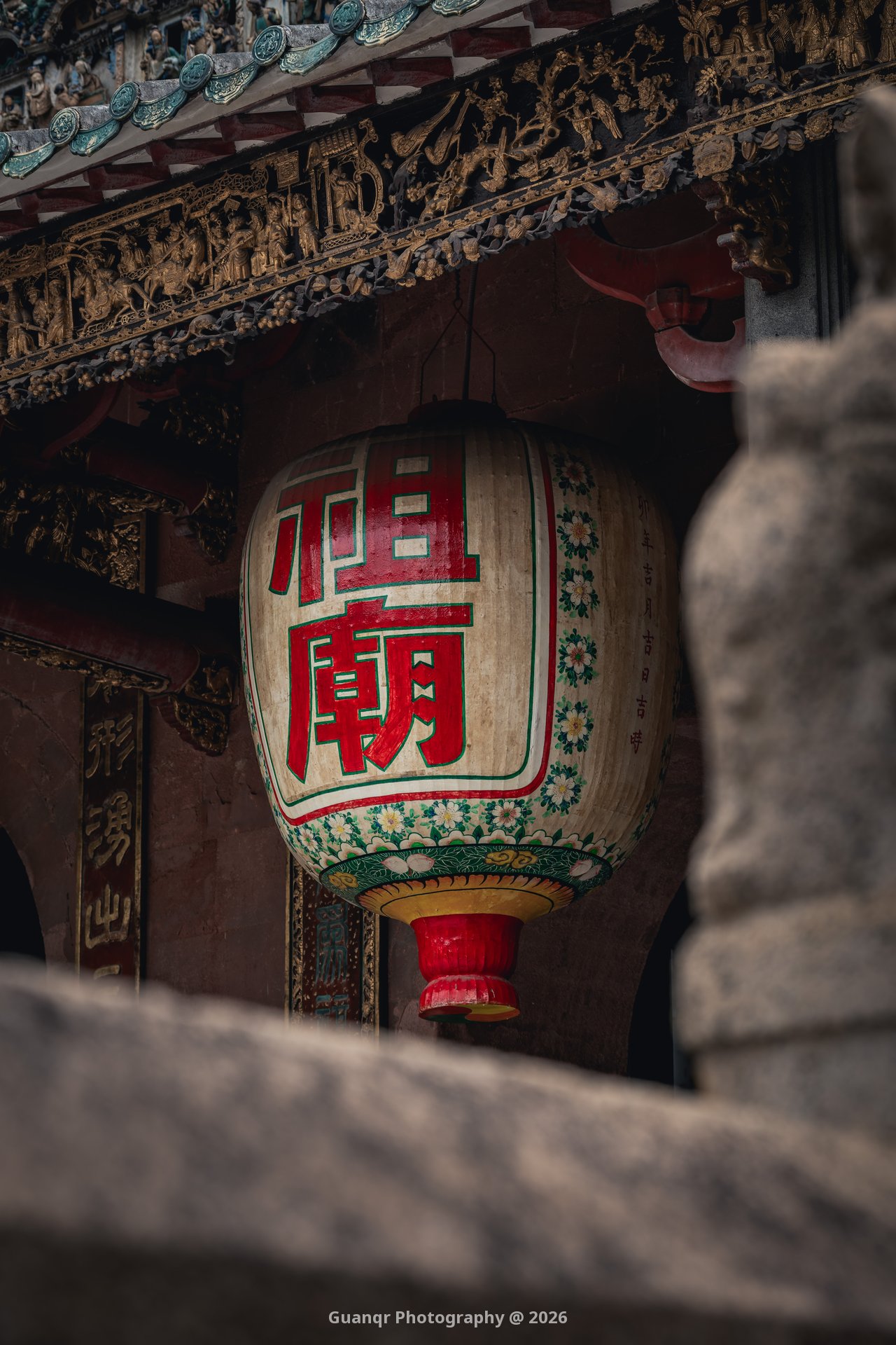 祖廟