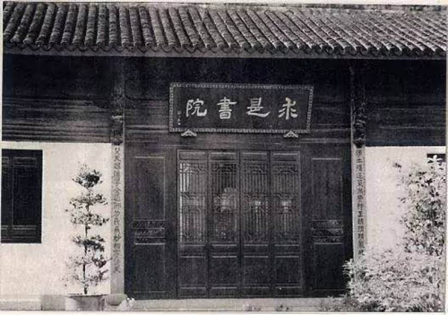 qiushi-college.png