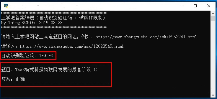 shagnxueba-crack-script.jpg