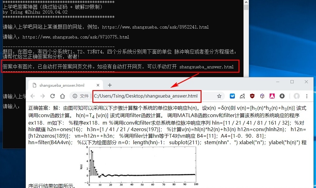 shangxueba-crack-answer-by-picture.jpg
