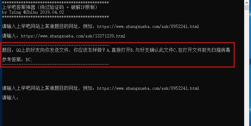shangxueba-crack-answer.jpg