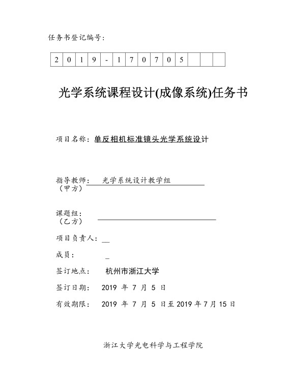 short-term-design-document.jpg