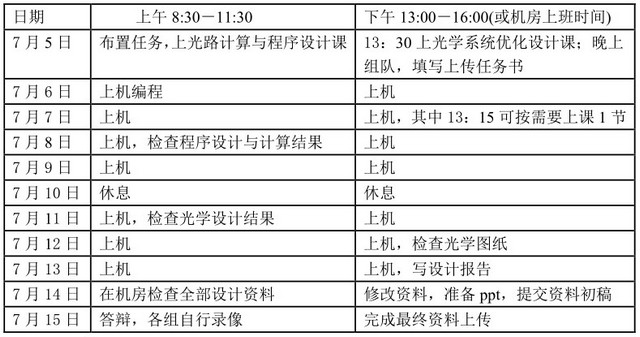short-term-teaching-arrangement.jpg