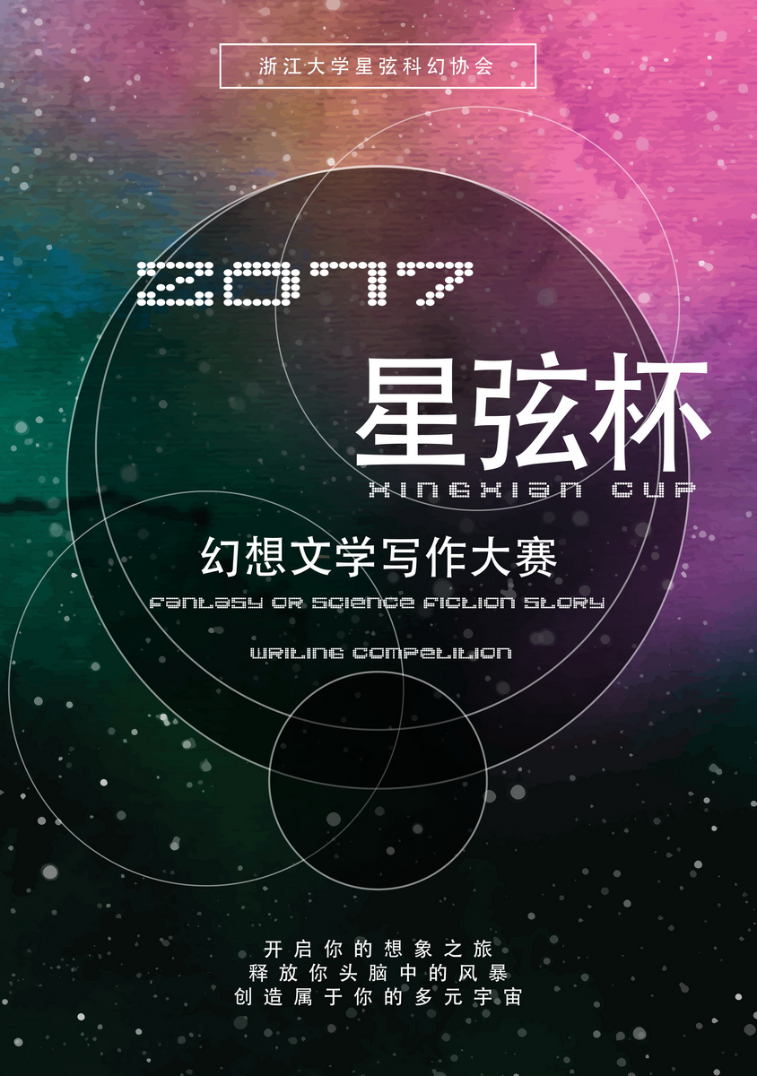 soliciting-articles-poster.png