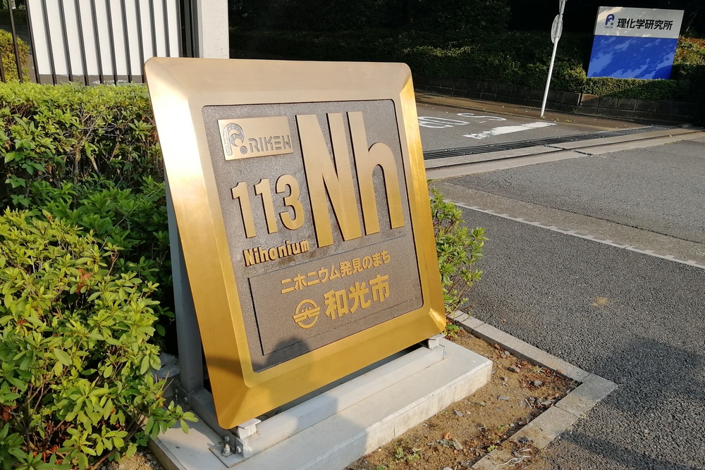 summer-camp-riken.jpg