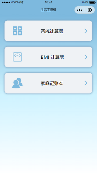 wechat-mini-app-page-3.png