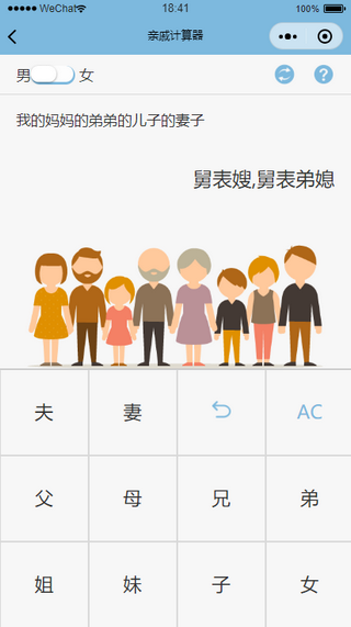 wechat-mini-app-page-4.png