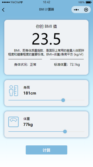 wechat-mini-app-page-5.png