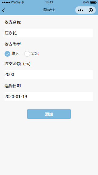wechat-mini-app-page-6.png