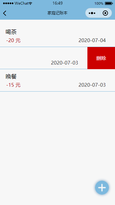 wechat-mini-app-page-4.png