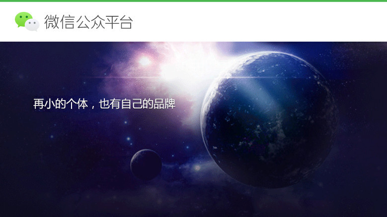 wechat-subscription.jpg