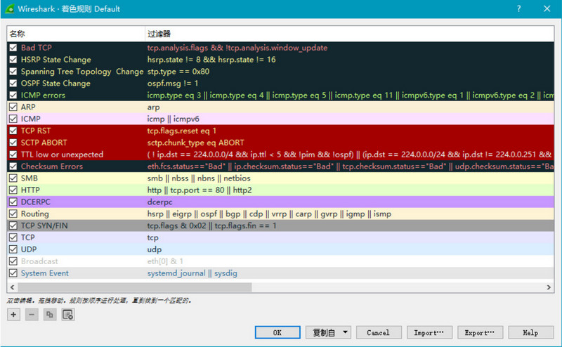wireshark-color-of-message.jpg