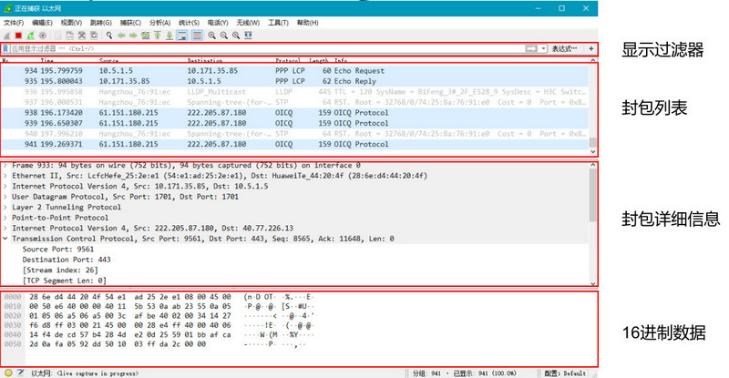 wireshark-main-interface.jpg