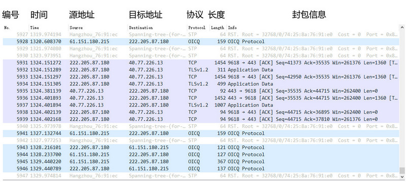 wireshark-packet-list.jpg