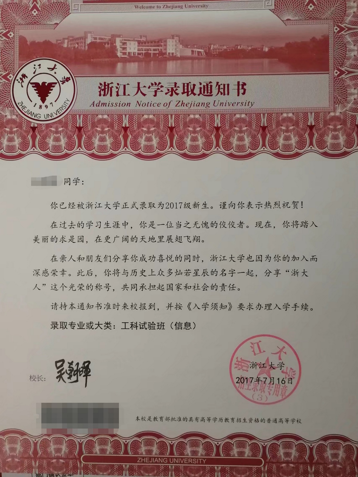 zju-acceptance-letter.jpg