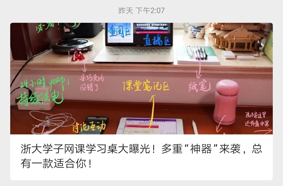 zju-wechat-official-account.jpg
